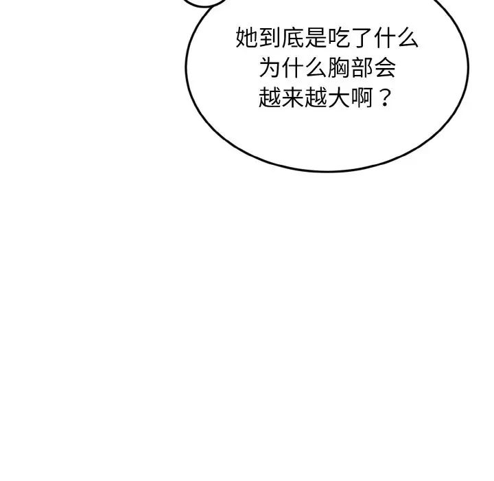 身体互换第3话