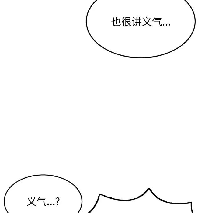 身体互换第3话