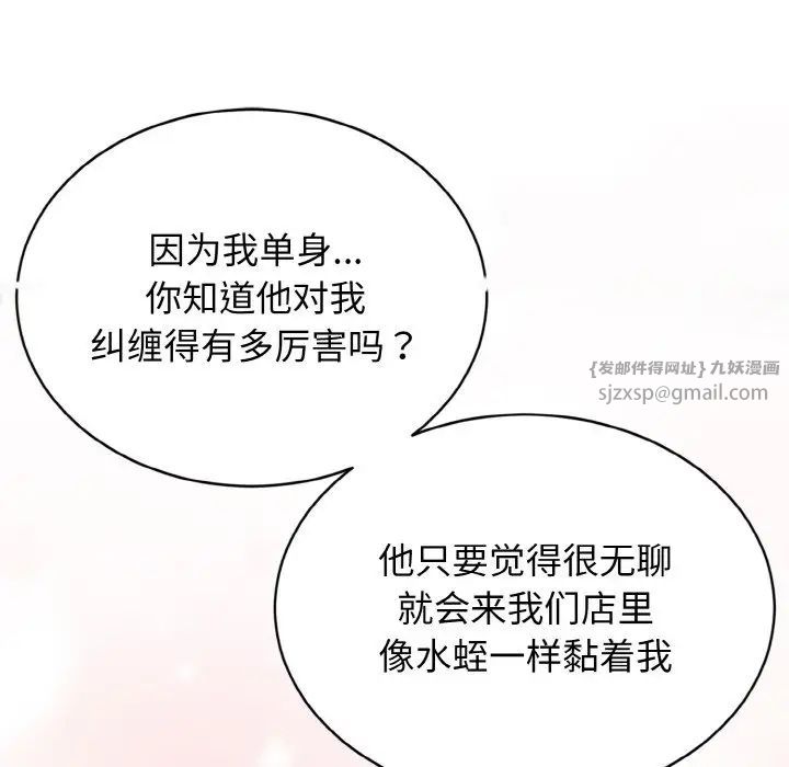 身体互换第3话