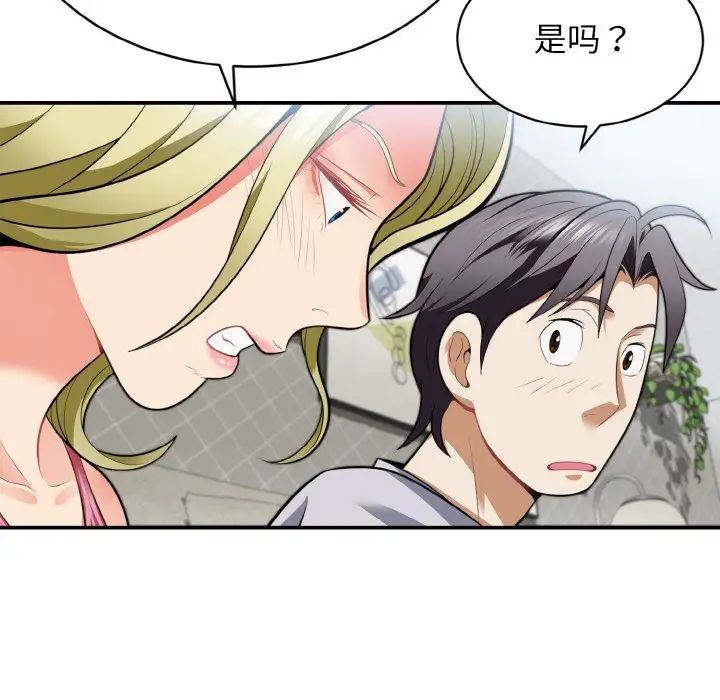 身体互换第3话