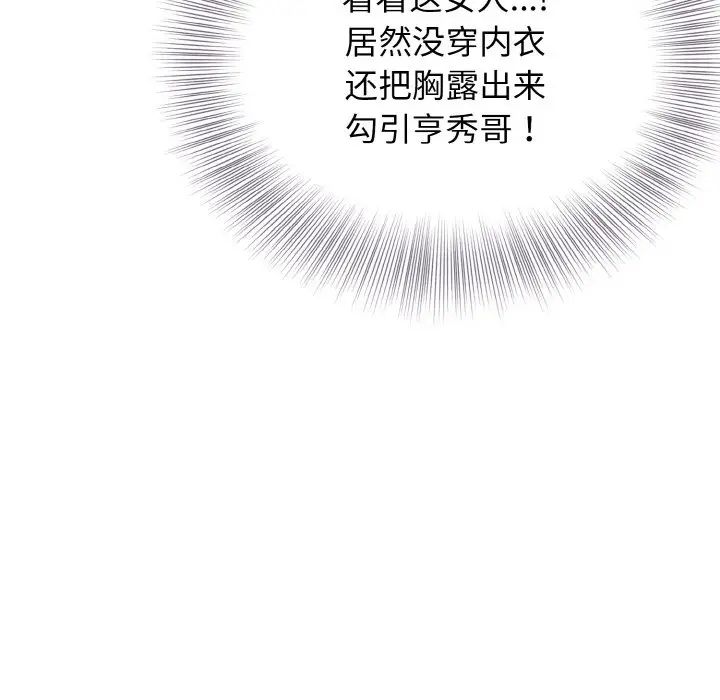 身体互换第3话
