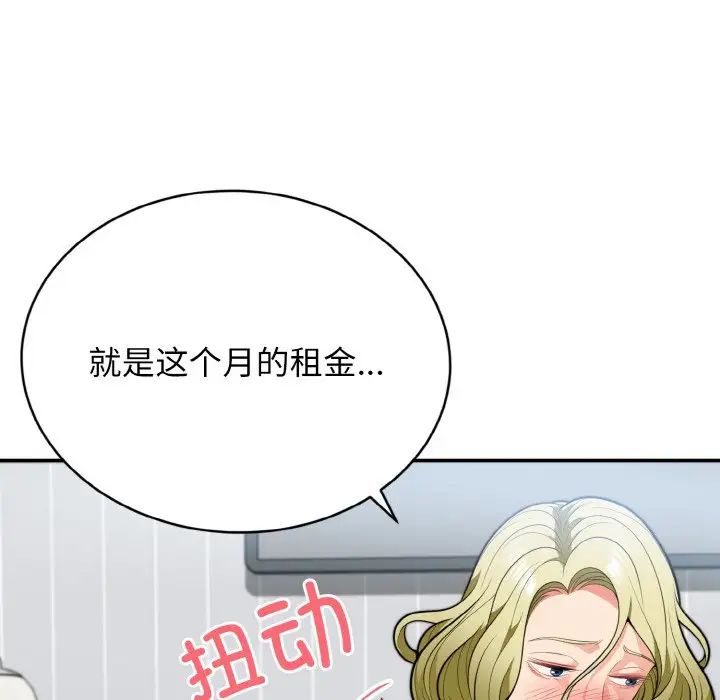 身体互换第3话