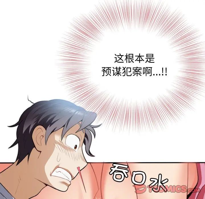 身体互换第3话