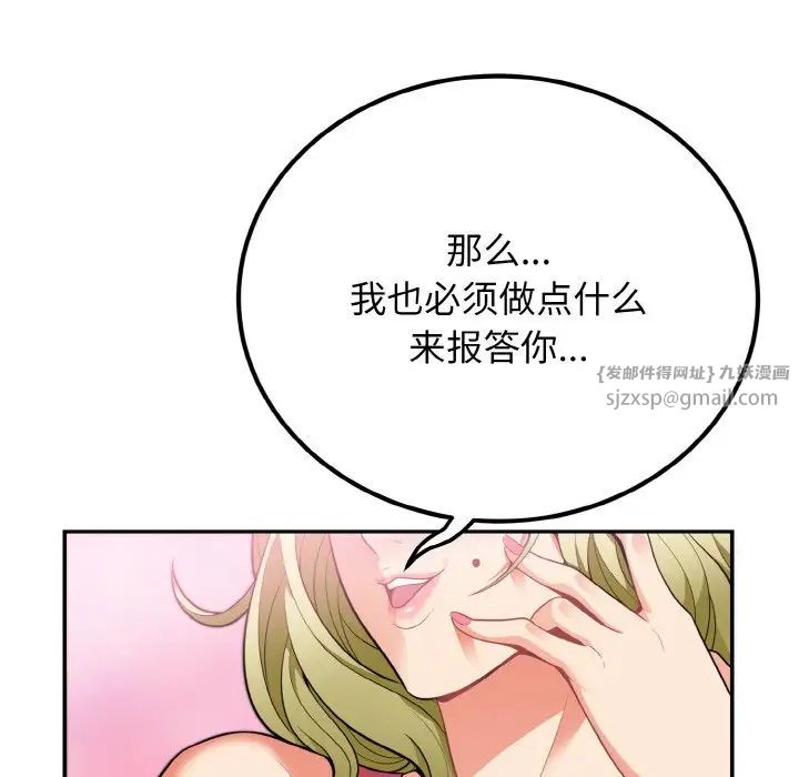 身体互换第3话