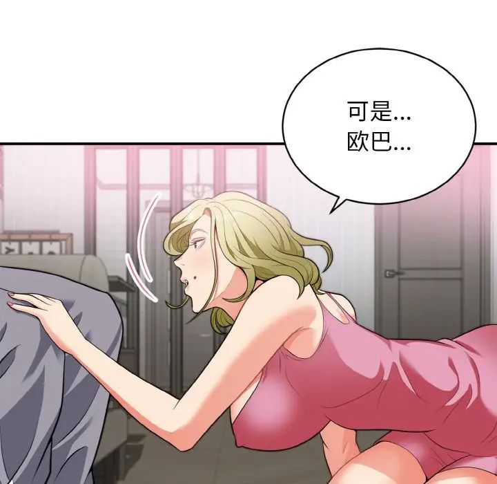 身体互换第3话