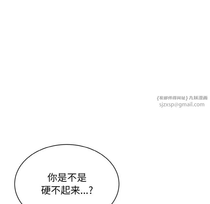 身体互换第3话