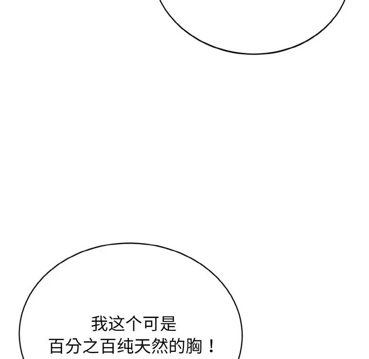 身体互换第3话