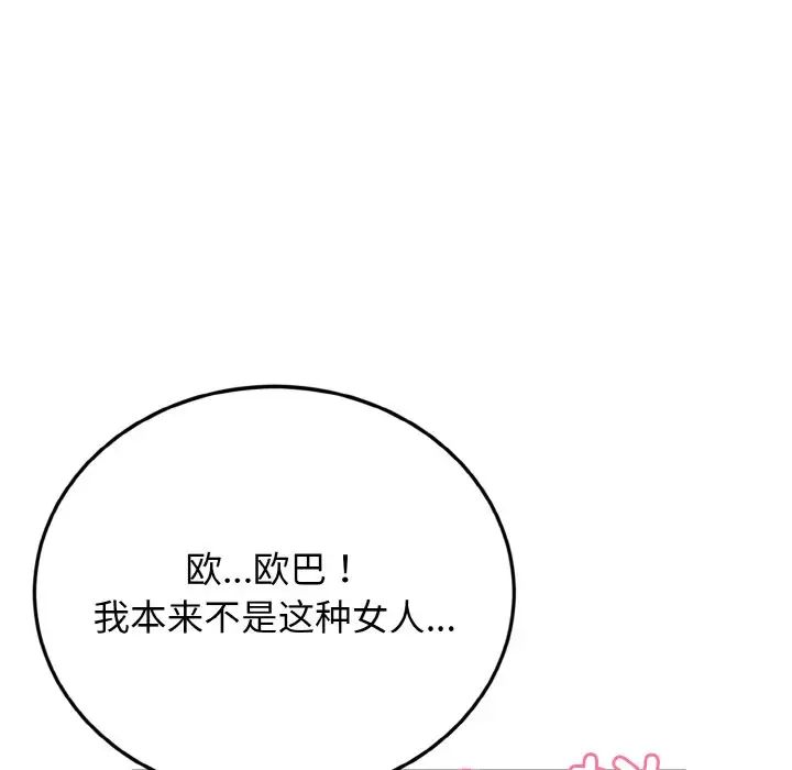 身体互换第3话