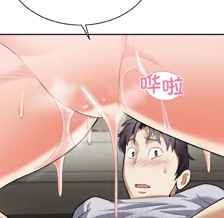 身体互换第3话