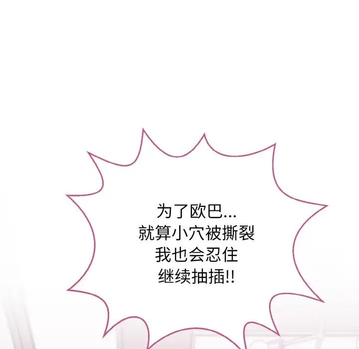 身体互换第3话