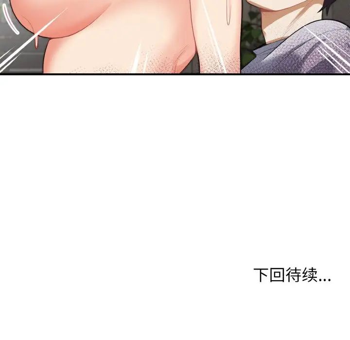 身体互换第3话