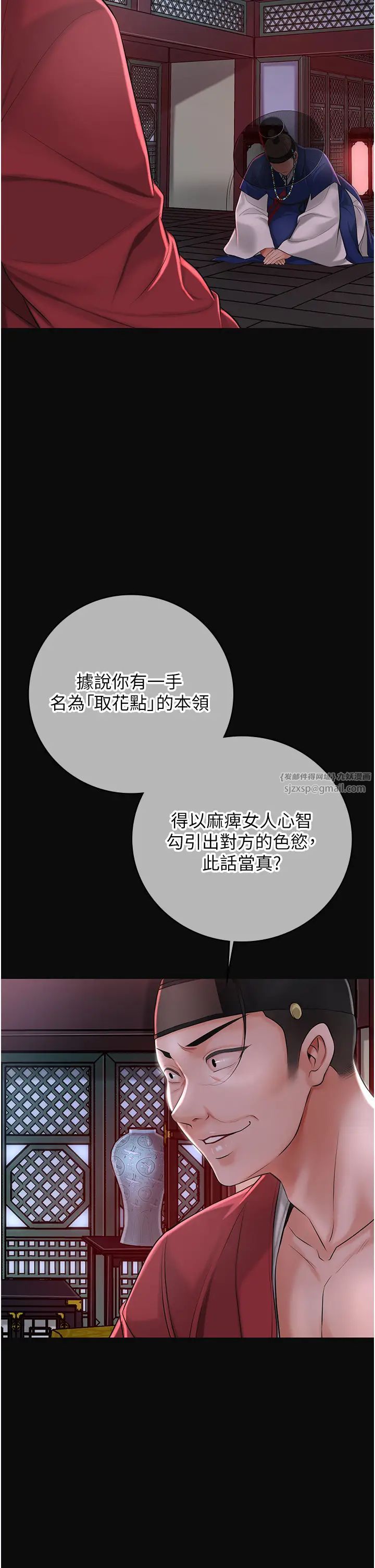 花容濕色:取花點 - 第1話-在街上巧遇隱世高手10.jpg,花容濕色:取花點 - 第1話-在街上巧遇隱世高手10,花容濕色:取花點 - 第1話-在街上巧遇隱世高手