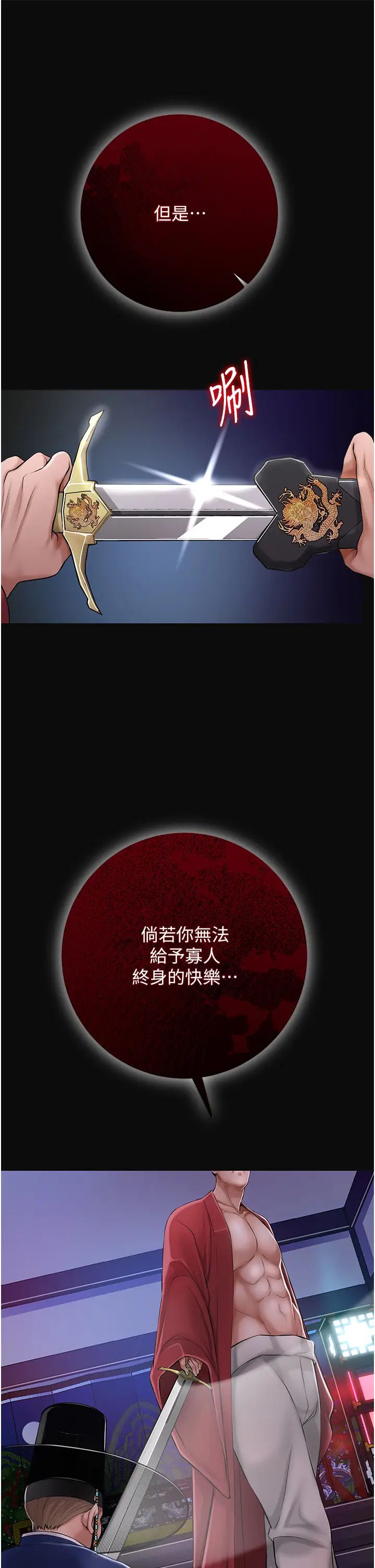 花容濕色:取花點 - 第1話-在街上巧遇隱世高手12.jpg,花容濕色:取花點 - 第1話-在街上巧遇隱世高手12,花容濕色:取花點 - 第1話-在街上巧遇隱世高手