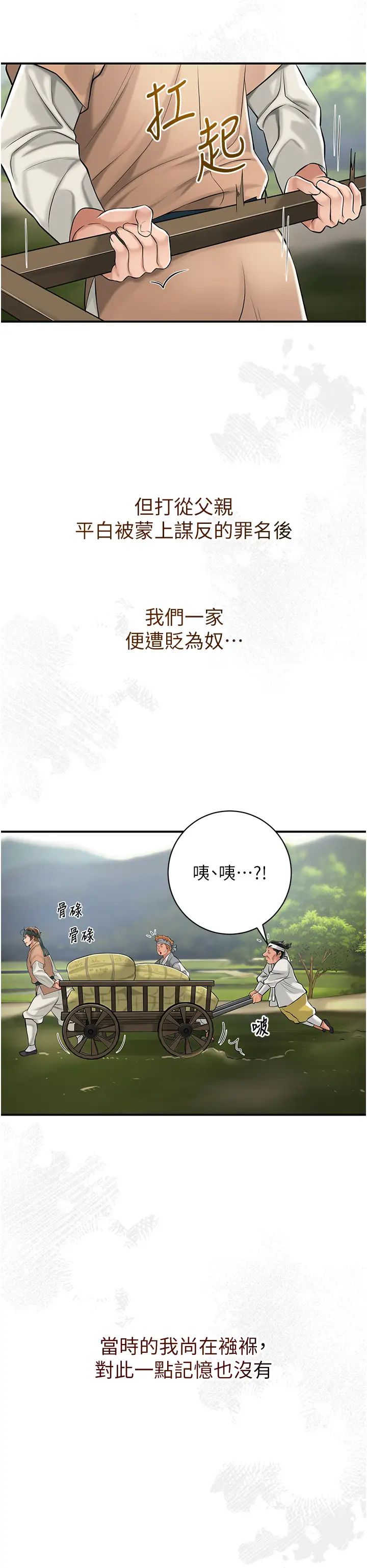 Flowers are wet: take flowers.-第1章-图片17