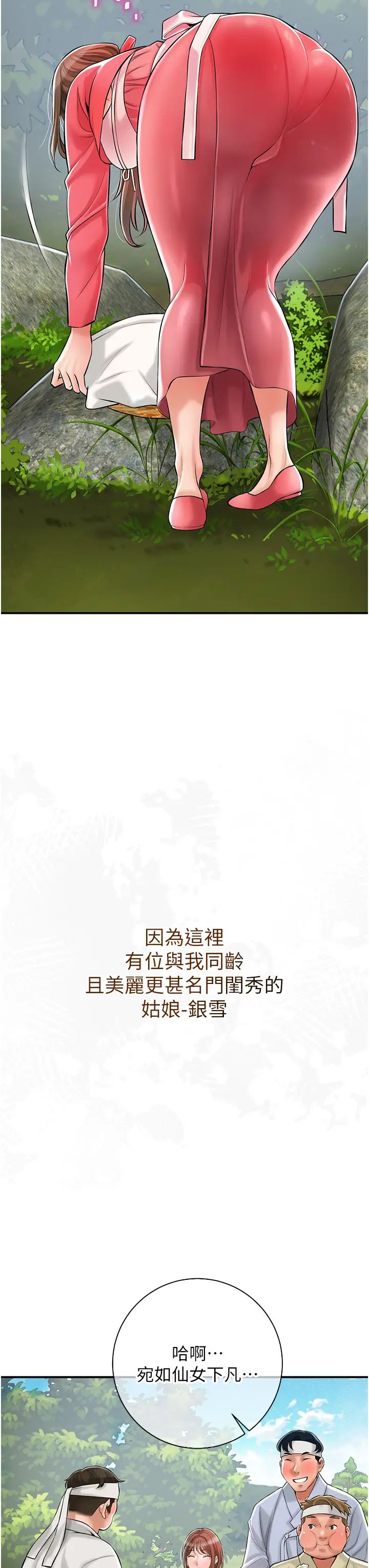 花容濕色:取花點 - 第1話-在街上巧遇隱世高手21.jpg,花容濕色:取花點 - 第1話-在街上巧遇隱世高手21,花容濕色:取花點 - 第1話-在街上巧遇隱世高手