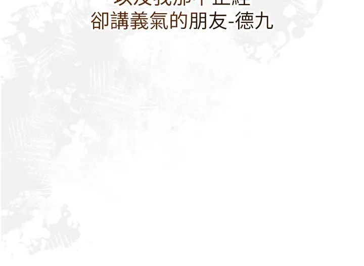 Flowers are wet: take flowers.-第1章-图片24