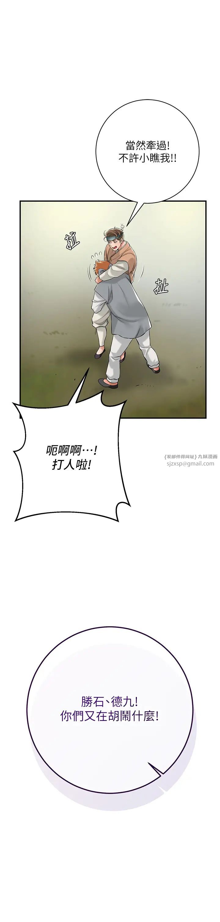 花容濕色:取花點 - 第1話-在街上巧遇隱世高手25.jpg,花容濕色:取花點 - 第1話-在街上巧遇隱世高手25,花容濕色:取花點 - 第1話-在街上巧遇隱世高手