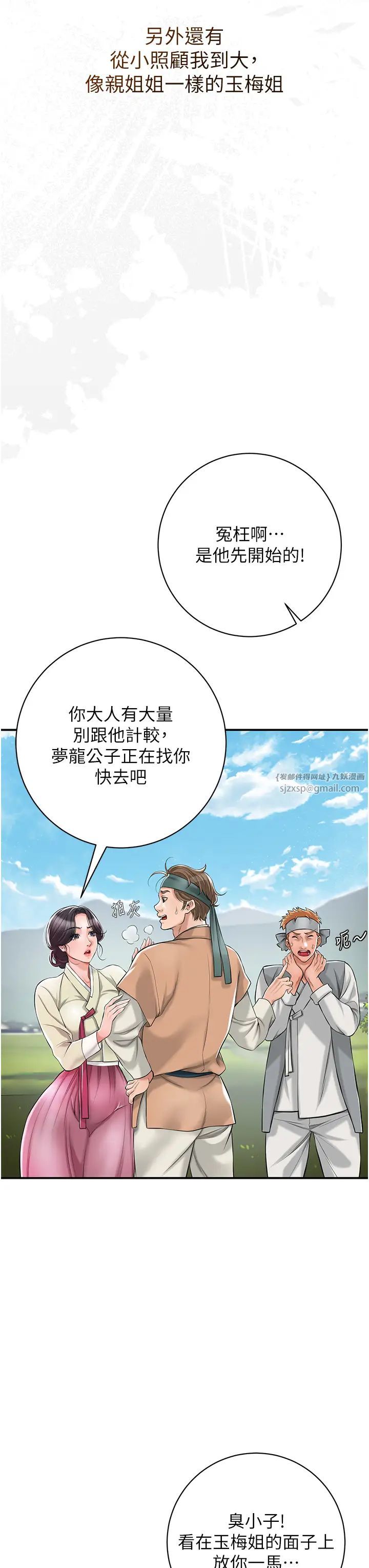 花容濕色:取花點 - 第1話-在街上巧遇隱世高手27.jpg,花容濕色:取花點 - 第1話-在街上巧遇隱世高手27,花容濕色:取花點 - 第1話-在街上巧遇隱世高手