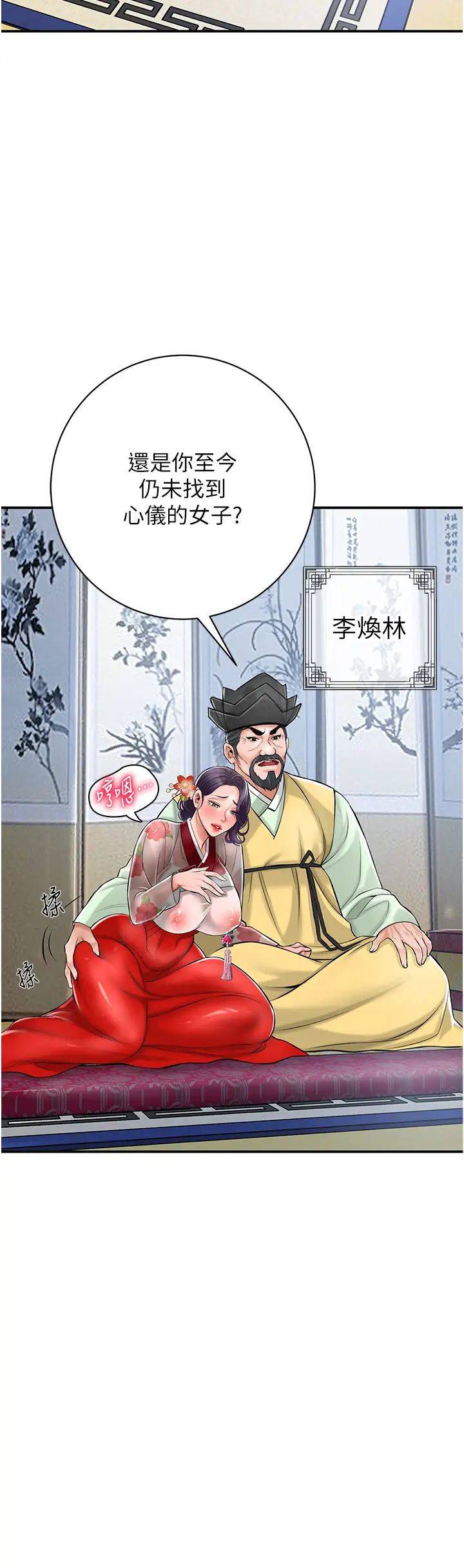 花容濕色:取花點 - 第1話-在街上巧遇隱世高手30.jpg,花容濕色:取花點 - 第1話-在街上巧遇隱世高手30,花容濕色:取花點 - 第1話-在街上巧遇隱世高手