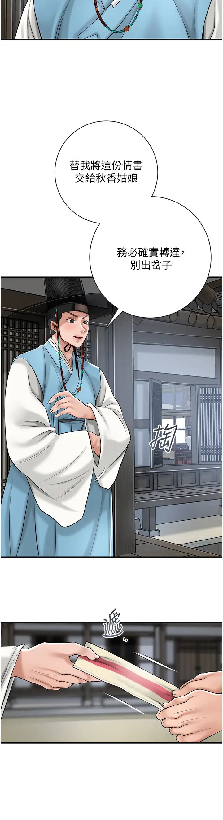 花容濕色:取花點 - 第1話-在街上巧遇隱世高手35.jpg,花容濕色:取花點 - 第1話-在街上巧遇隱世高手35,花容濕色:取花點 - 第1話-在街上巧遇隱世高手