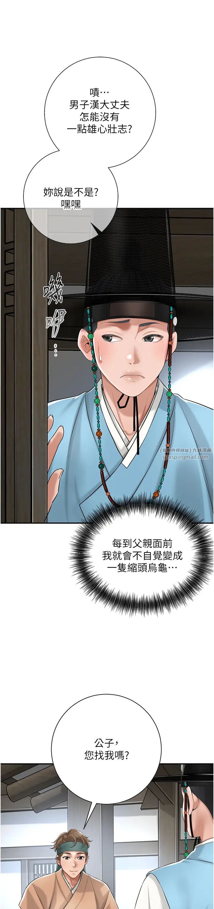 花容濕色:取花點 - 第1話-在街上巧遇隱世高手33.jpg,花容濕色:取花點 - 第1話-在街上巧遇隱世高手33,花容濕色:取花點 - 第1話-在街上巧遇隱世高手