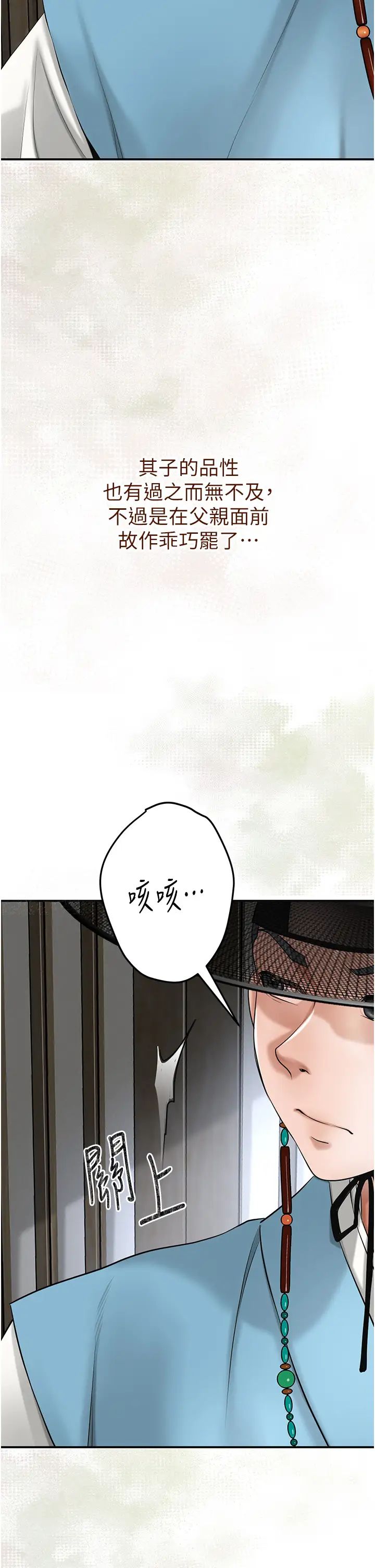 花容濕色:取花點 - 第1話-在街上巧遇隱世高手37.jpg,花容濕色:取花點 - 第1話-在街上巧遇隱世高手37,花容濕色:取花點 - 第1話-在街上巧遇隱世高手