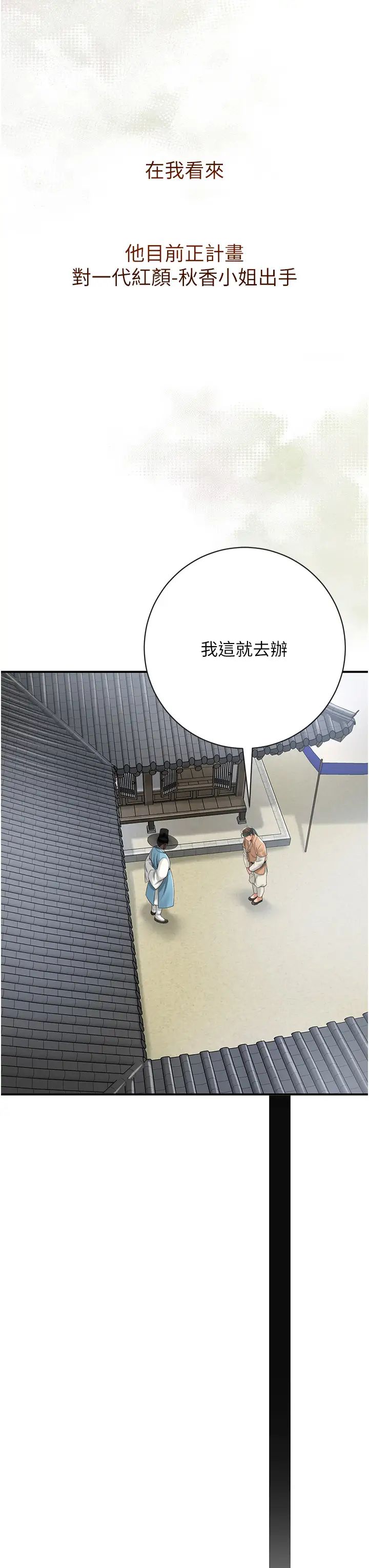 Flowers are wet: take flowers.-第1章-图片38