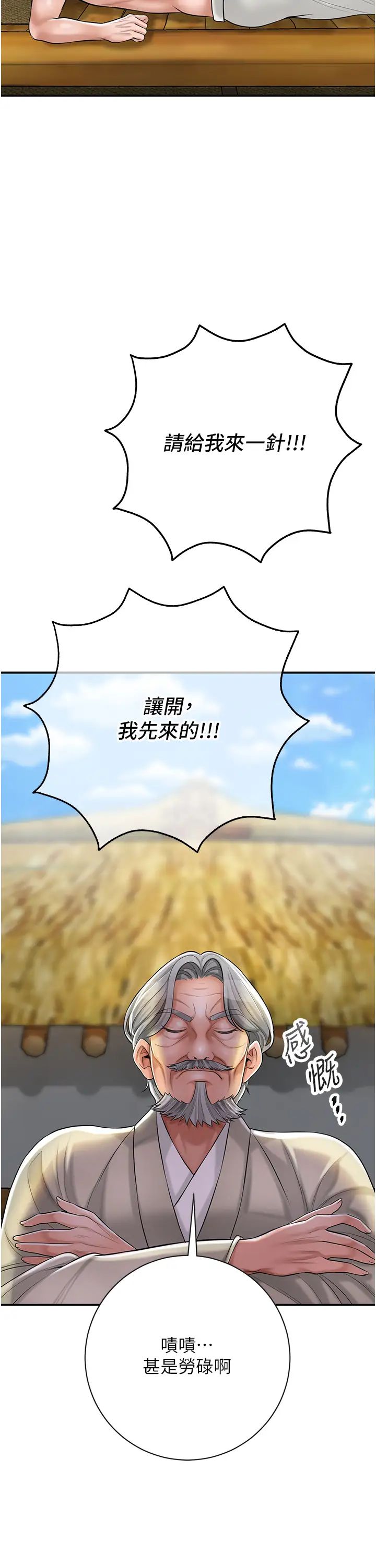 花容濕色:取花點 - 第1話-在街上巧遇隱世高手44.jpg,花容濕色:取花點 - 第1話-在街上巧遇隱世高手44,花容濕色:取花點 - 第1話-在街上巧遇隱世高手