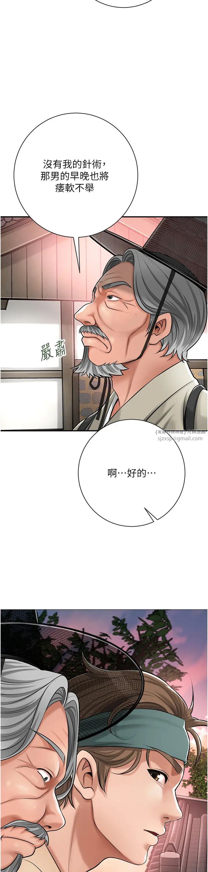 花容濕色:取花點 - 第2話-破繭而出的色慾17.jpg,花容濕色:取花點 - 第2話-破繭而出的色慾17,花容濕色:取花點 - 第2話-破繭而出的色慾