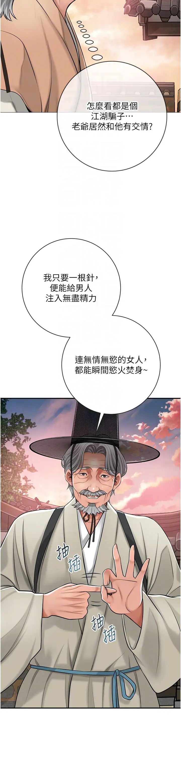 花容濕色:取花點 - 第2話-破繭而出的色慾18.jpg,花容濕色:取花點 - 第2話-破繭而出的色慾18,花容濕色:取花點 - 第2話-破繭而出的色慾