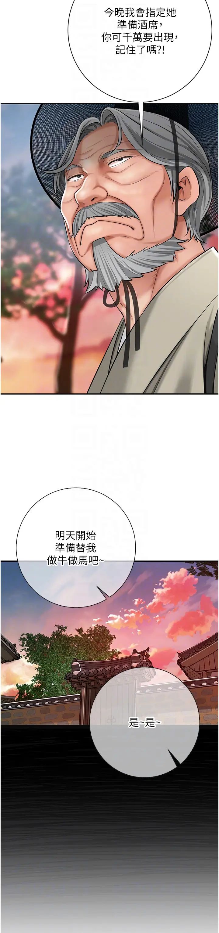 花容濕色:取花點 - 第2話-破繭而出的色慾22.jpg,花容濕色:取花點 - 第2話-破繭而出的色慾22,花容濕色:取花點 - 第2話-破繭而出的色慾