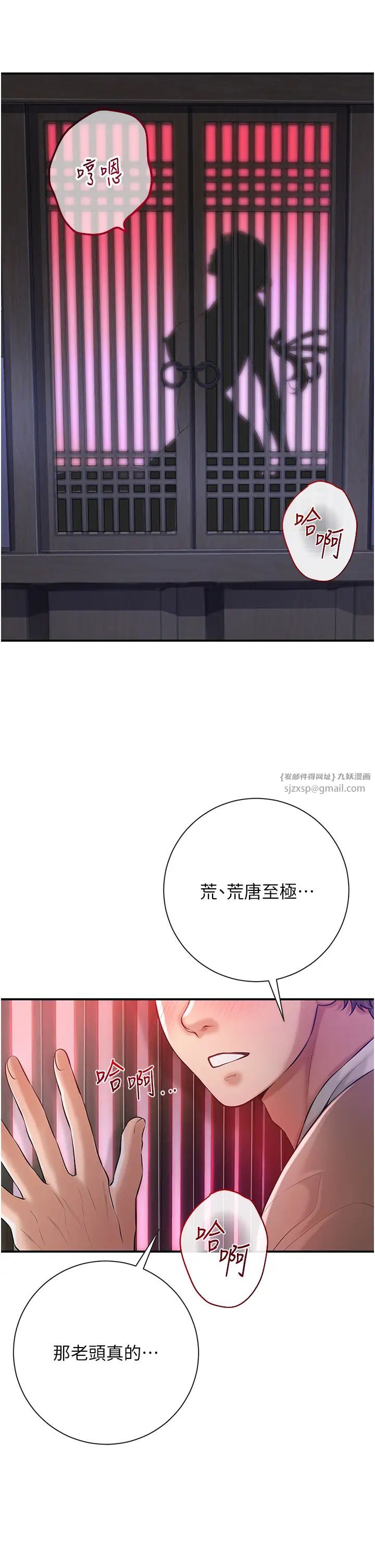 花容濕色:取花點 - 第2話-破繭而出的色慾31.jpg,花容濕色:取花點 - 第2話-破繭而出的色慾31,花容濕色:取花點 - 第2話-破繭而出的色慾