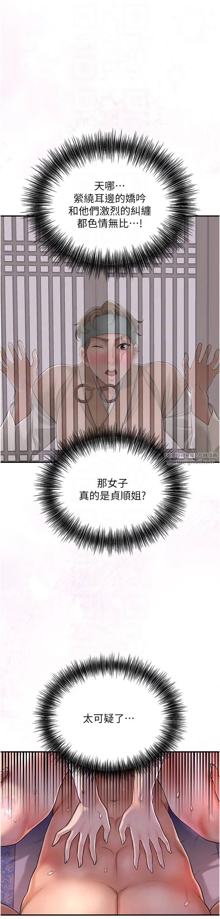 花容濕色:取花點 - 第2話-破繭而出的色慾34.jpg,花容濕色:取花點 - 第2話-破繭而出的色慾34,花容濕色:取花點 - 第2話-破繭而出的色慾