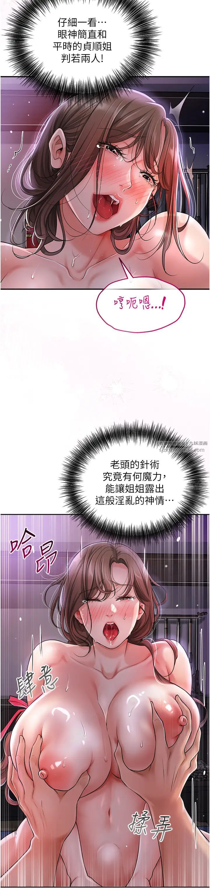 花容濕色:取花點 - 第2話-破繭而出的色慾36.jpg,花容濕色:取花點 - 第2話-破繭而出的色慾36,花容濕色:取花點 - 第2話-破繭而出的色慾