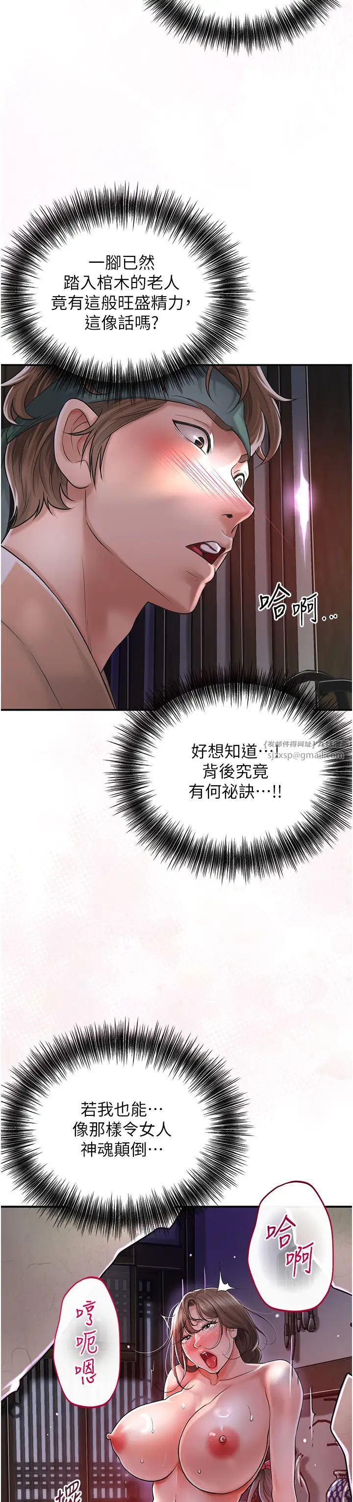 花容湿色:取花点第2话-破茧而出的色慾