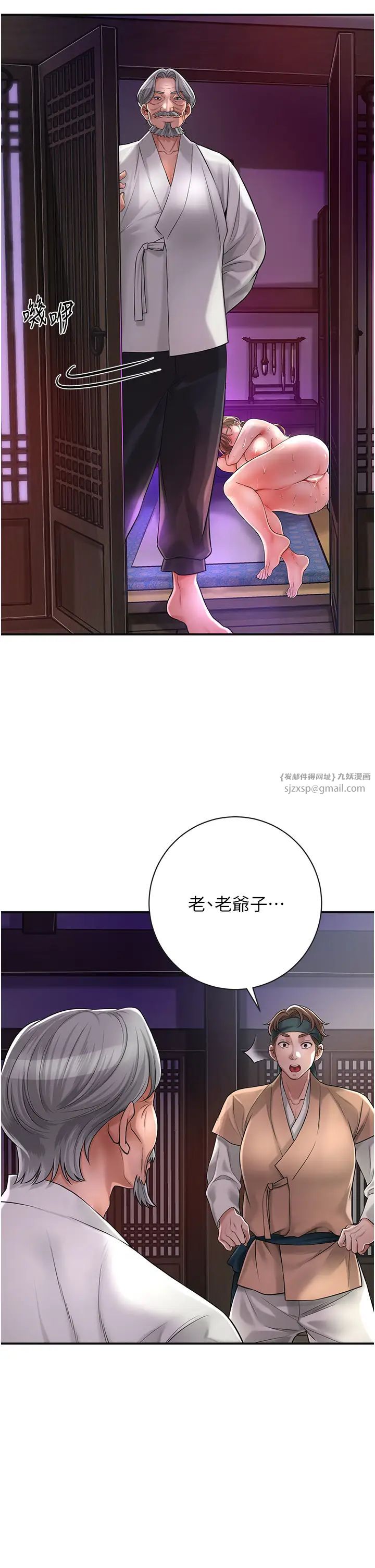 花容濕色:取花點 - 第3話-要我偷看女人洗澡?!7.jpg,花容濕色:取花點 - 第3話-要我偷看女人洗澡?!7,花容濕色:取花點 - 第3話-要我偷看女人洗澡?!