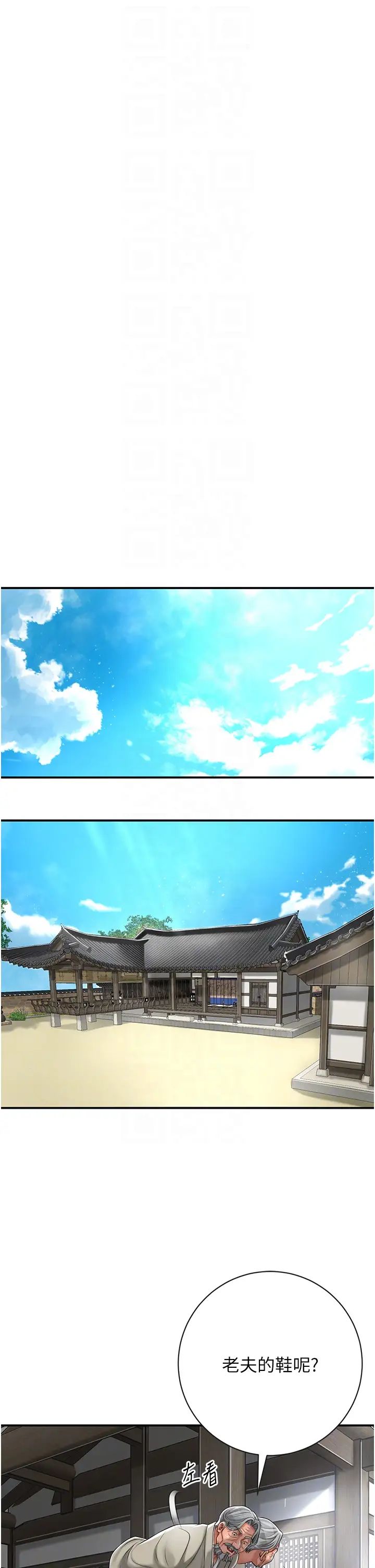 花容濕色:取花點 - 第3話-要我偷看女人洗澡?!14.jpg,花容濕色:取花點 - 第3話-要我偷看女人洗澡?!14,花容濕色:取花點 - 第3話-要我偷看女人洗澡?!