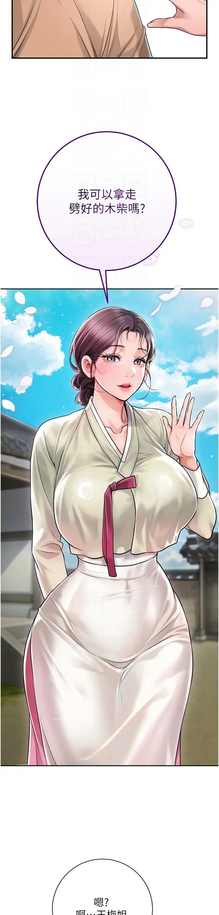花容濕色:取花點 - 第3話-要我偷看女人洗澡?!24.jpg,花容濕色:取花點 - 第3話-要我偷看女人洗澡?!24,花容濕色:取花點 - 第3話-要我偷看女人洗澡?!