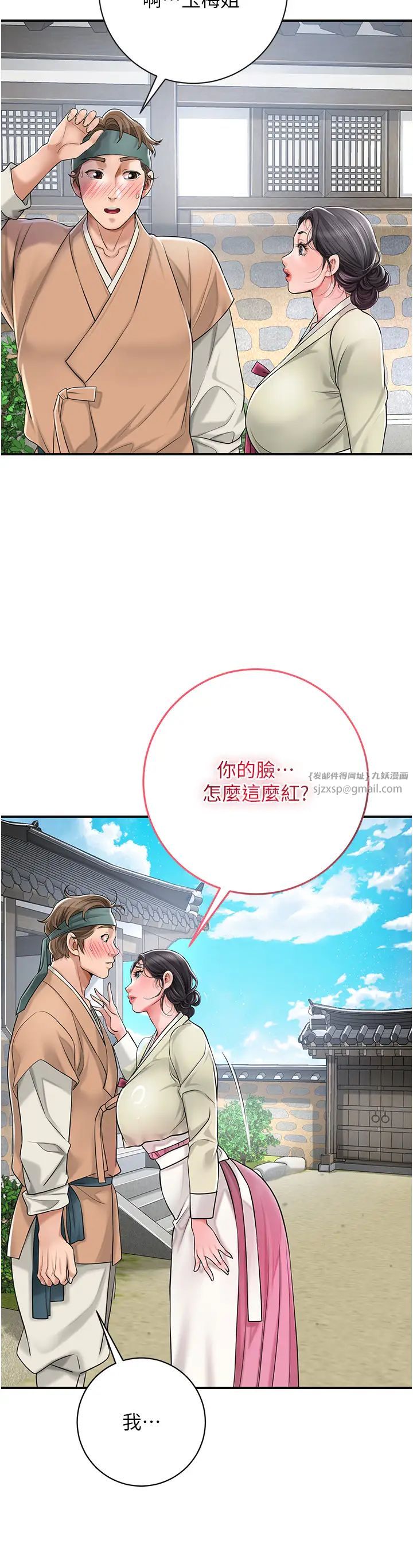 花容湿色:取花点第3话-要我偷看女人洗澡?!