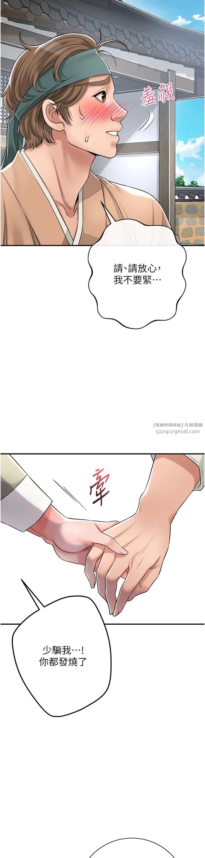 花容濕色:取花點 - 第3話-要我偷看女人洗澡?!27.jpg,花容濕色:取花點 - 第3話-要我偷看女人洗澡?!27,花容濕色:取花點 - 第3話-要我偷看女人洗澡?!
