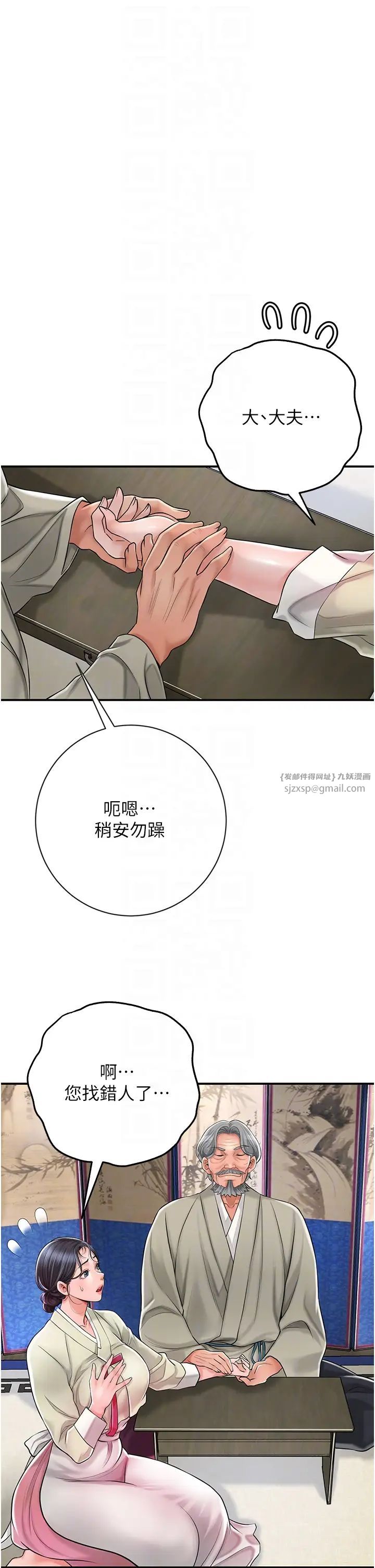 花容濕色:取花點 - 第3話-要我偷看女人洗澡?!30.jpg,花容濕色:取花點 - 第3話-要我偷看女人洗澡?!30,花容濕色:取花點 - 第3話-要我偷看女人洗澡?!