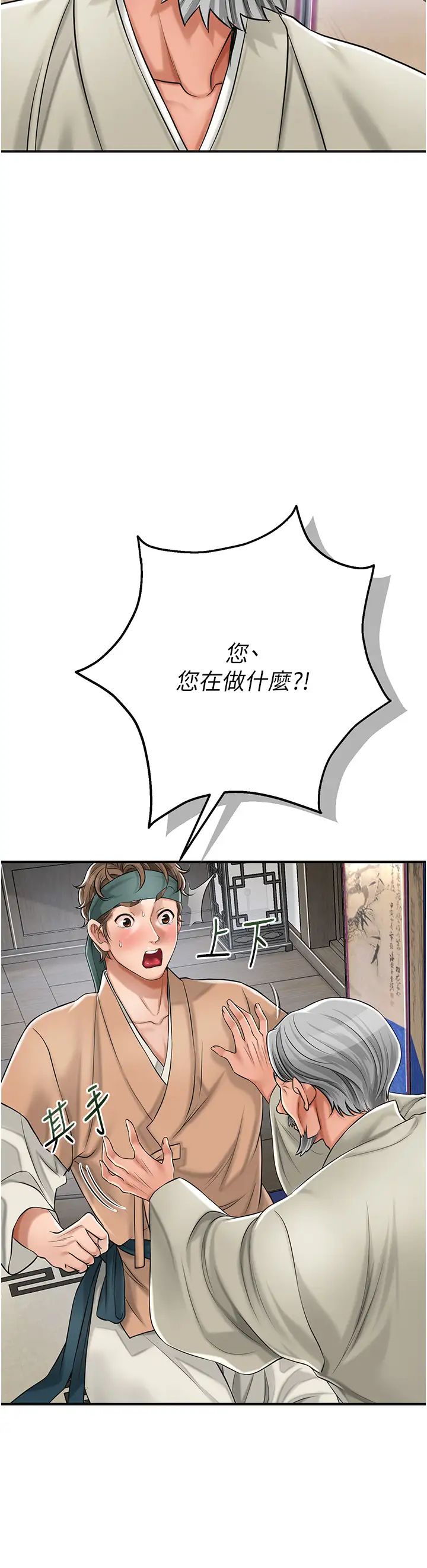 花容濕色:取花點 - 第3話-要我偷看女人洗澡?!35.jpg,花容濕色:取花點 - 第3話-要我偷看女人洗澡?!35,花容濕色:取花點 - 第3話-要我偷看女人洗澡?!