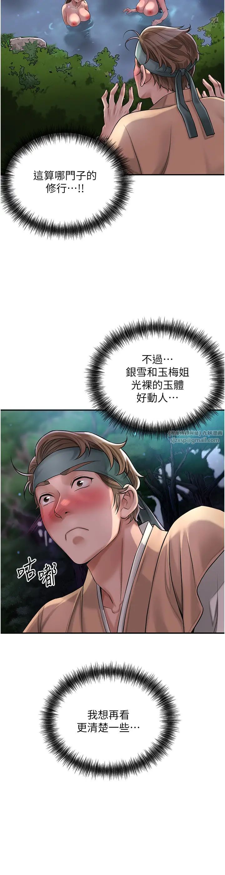 花容湿色:取花点第3话-要我偷看女人洗澡?!