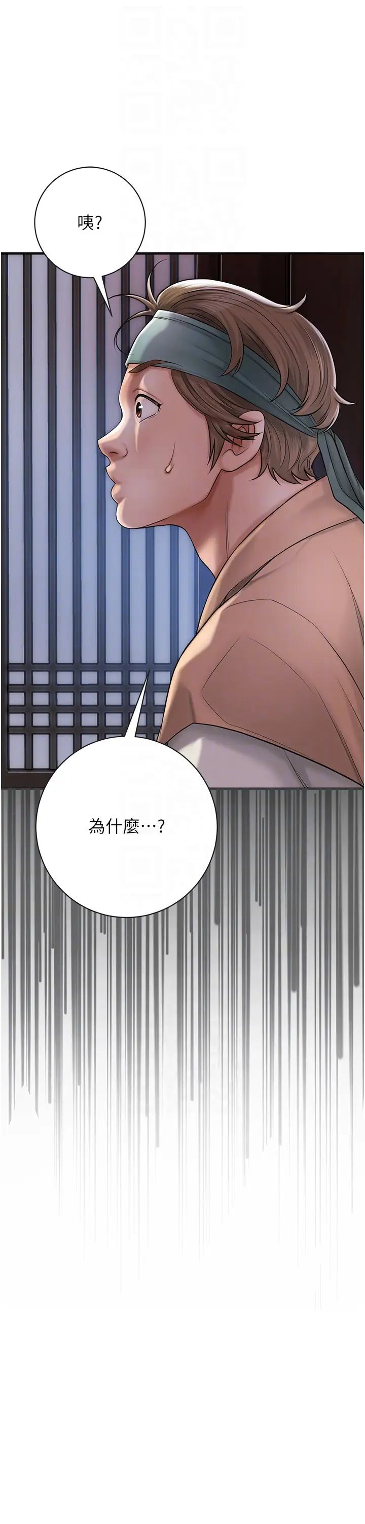 花容濕色:取花點 - 第4話-呼喚姑娘「深夜侍寢」34.jpg,花容濕色:取花點 - 第4話-呼喚姑娘「深夜侍寢」34,花容濕色:取花點 - 第4話-呼喚姑娘「深夜侍寢」