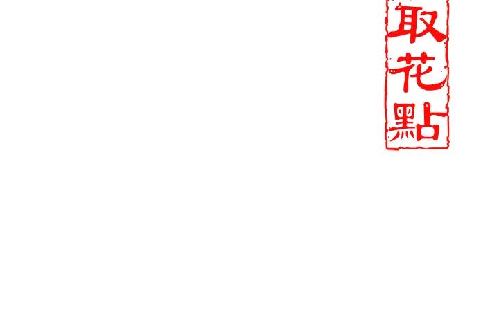 花容湿色:取花点第4话-呼唤姑娘「深夜侍寝」
