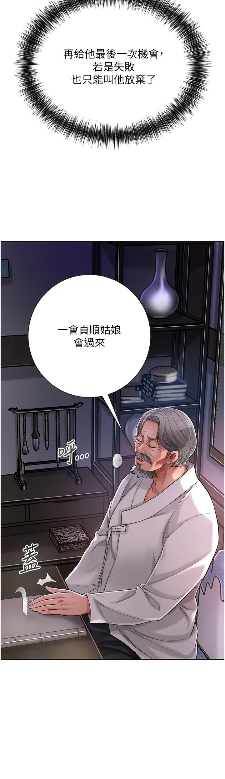 花容湿色:取花点第5话-肉棒…给我肉棒…