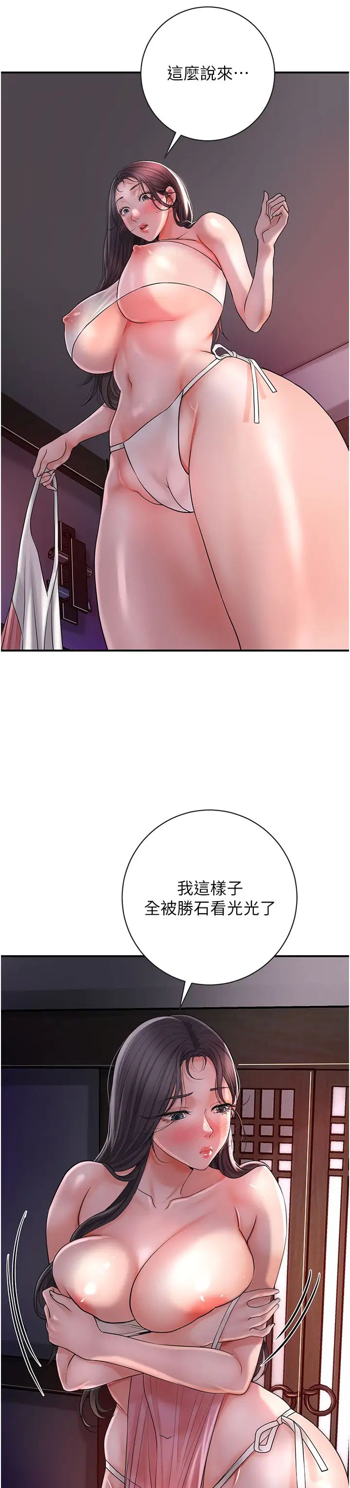 花容湿色:取花点第5话-肉棒…给我肉棒…