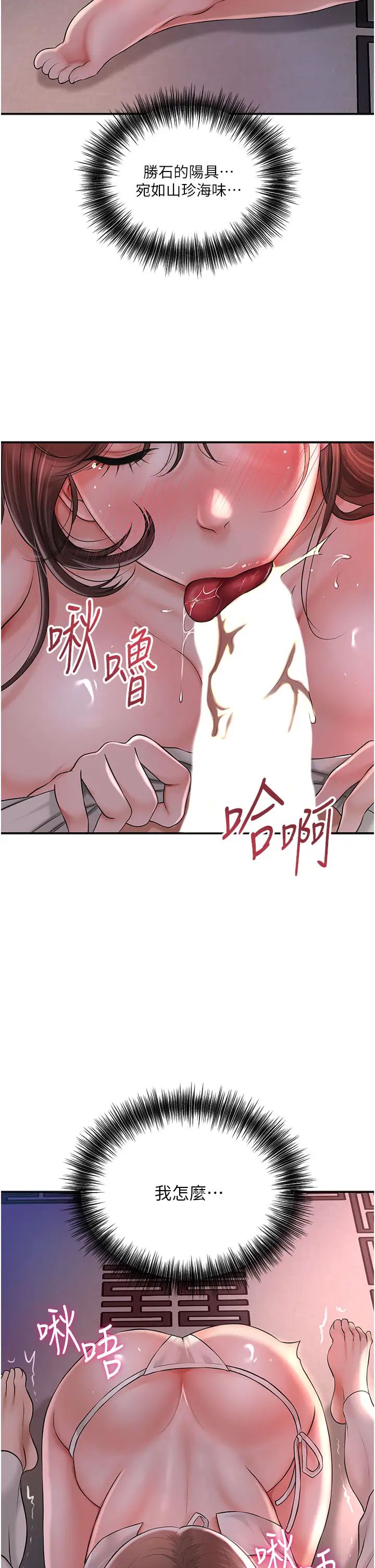 花容濕色:取花點 - 第6話-純情處男的口爆初體驗11.jpg,花容濕色:取花點 - 第6話-純情處男的口爆初體驗11,花容濕色:取花點 - 第6話-純情處男的口爆初體驗