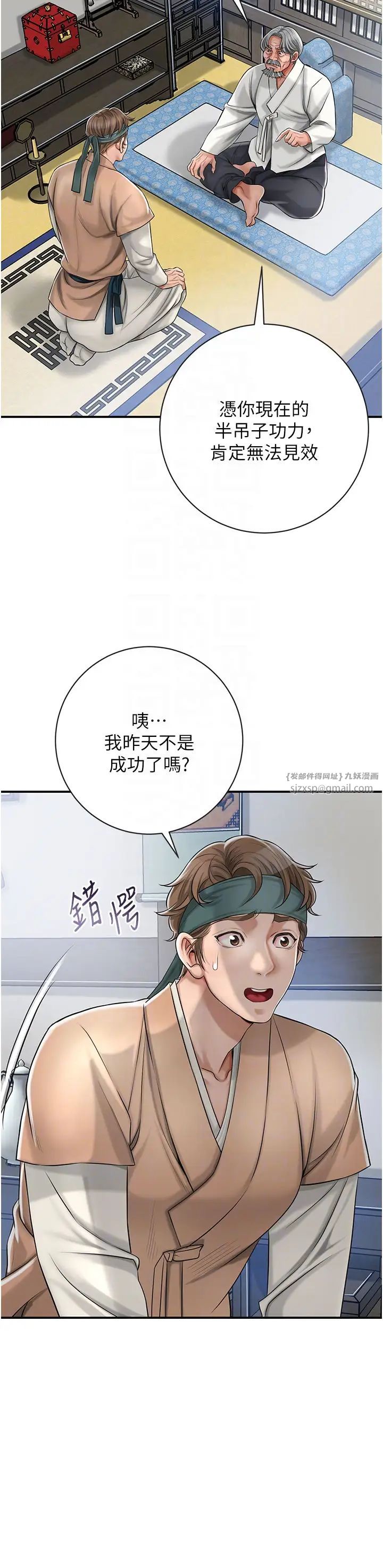 花容湿色:取花点第6话-纯情处男的口爆初体验