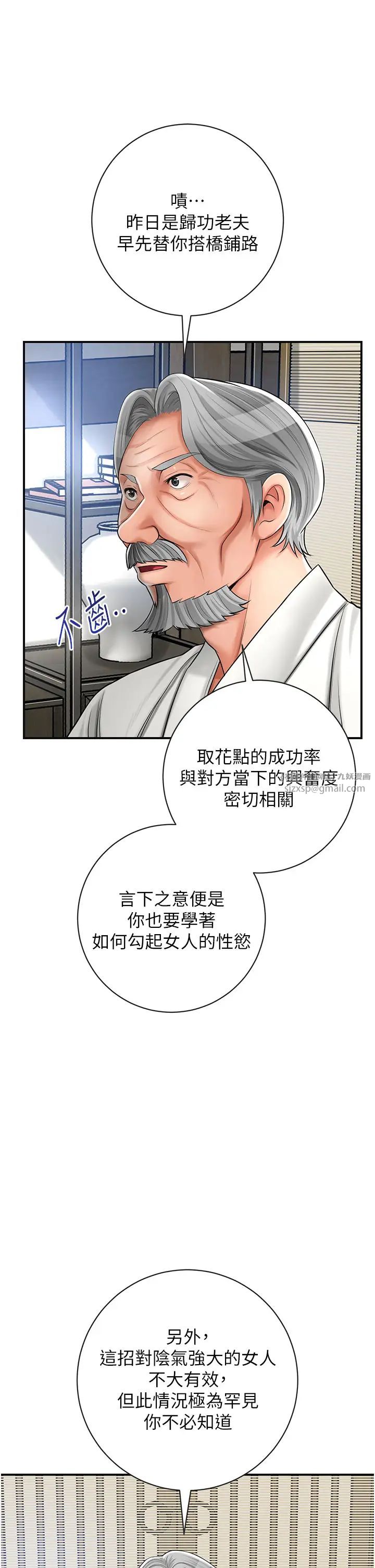 花容濕色:取花點 - 第6話-純情處男的口爆初體驗31.jpg,花容濕色:取花點 - 第6話-純情處男的口爆初體驗31,花容濕色:取花點 - 第6話-純情處男的口爆初體驗